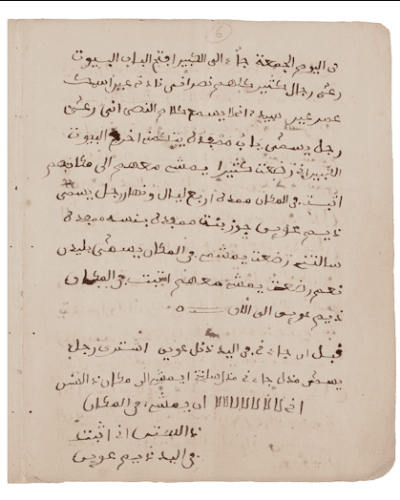 Arabic text from Omar ibn Said, The life of Omar ben Saeed, called Morro, a Fullah Slave in Fayetteville, N.C., ca. 1831. Omar ibn Said Collection (Library of Congress) 